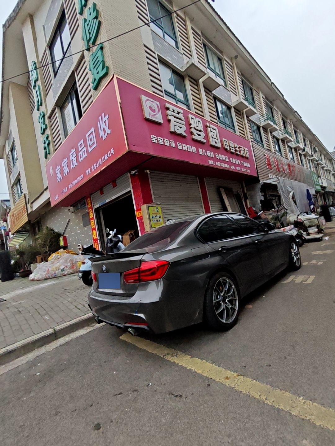 家家废品回收