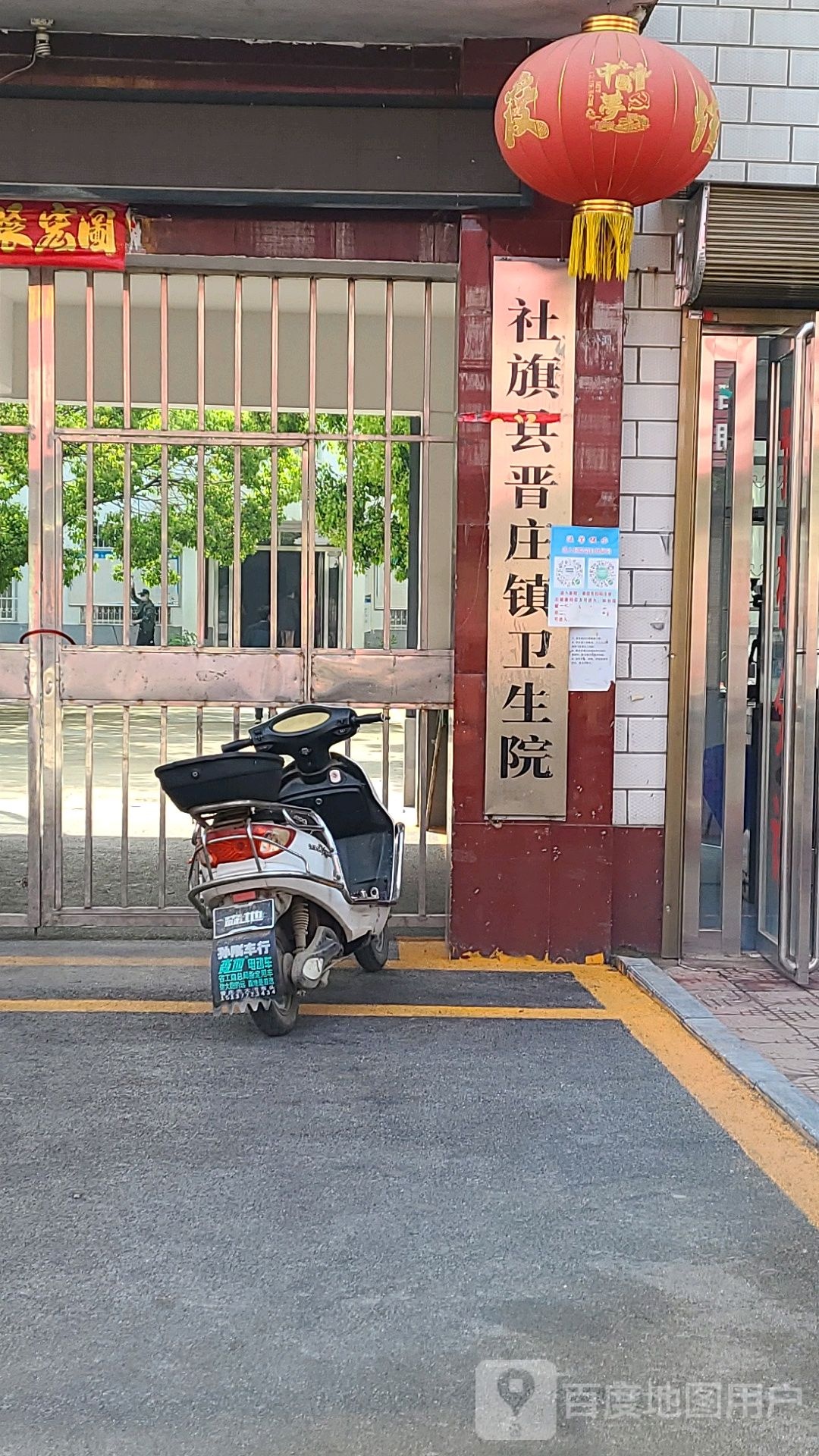 社旗县晋庄镇卫生院