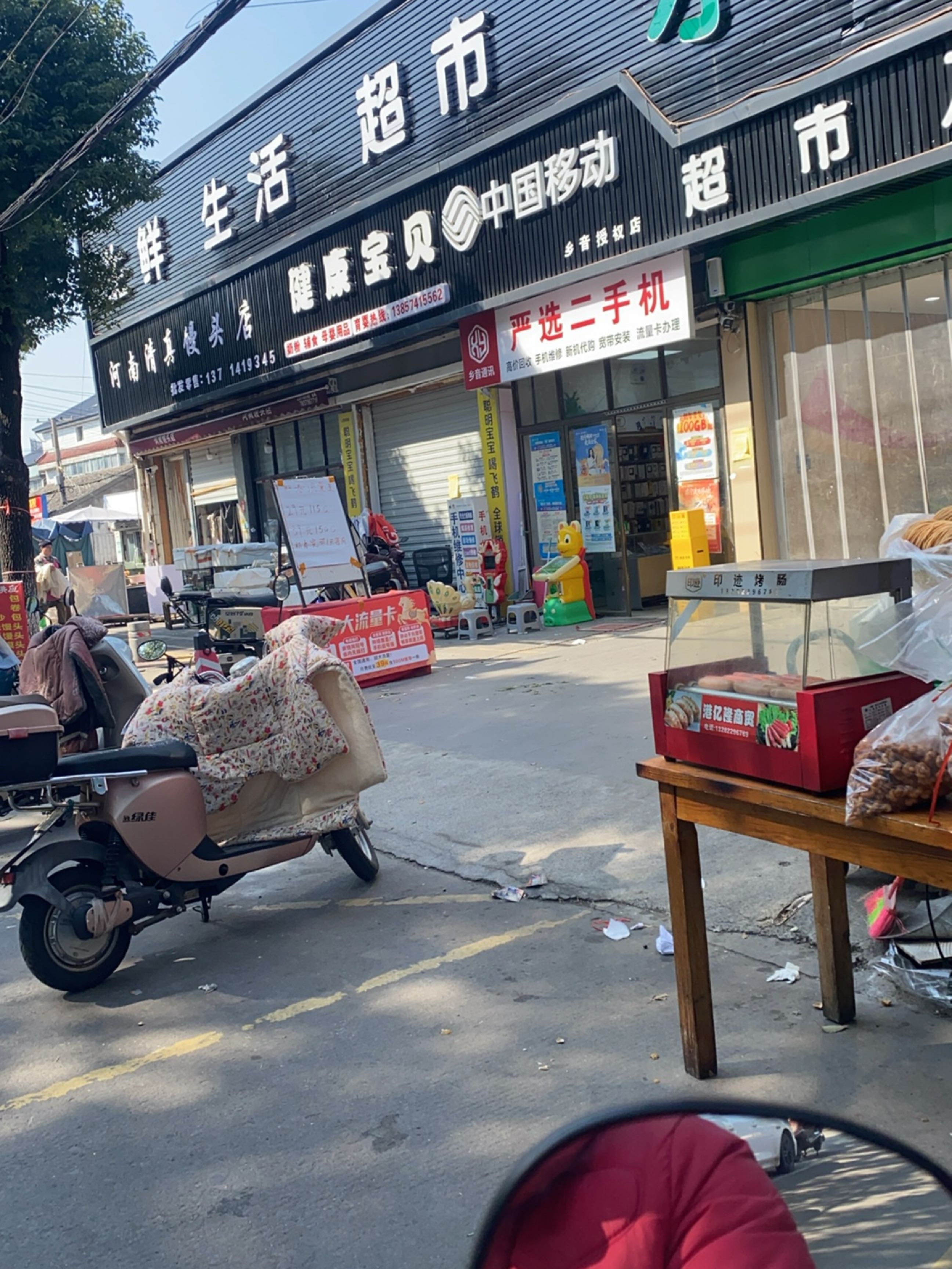 河南清真馒头店