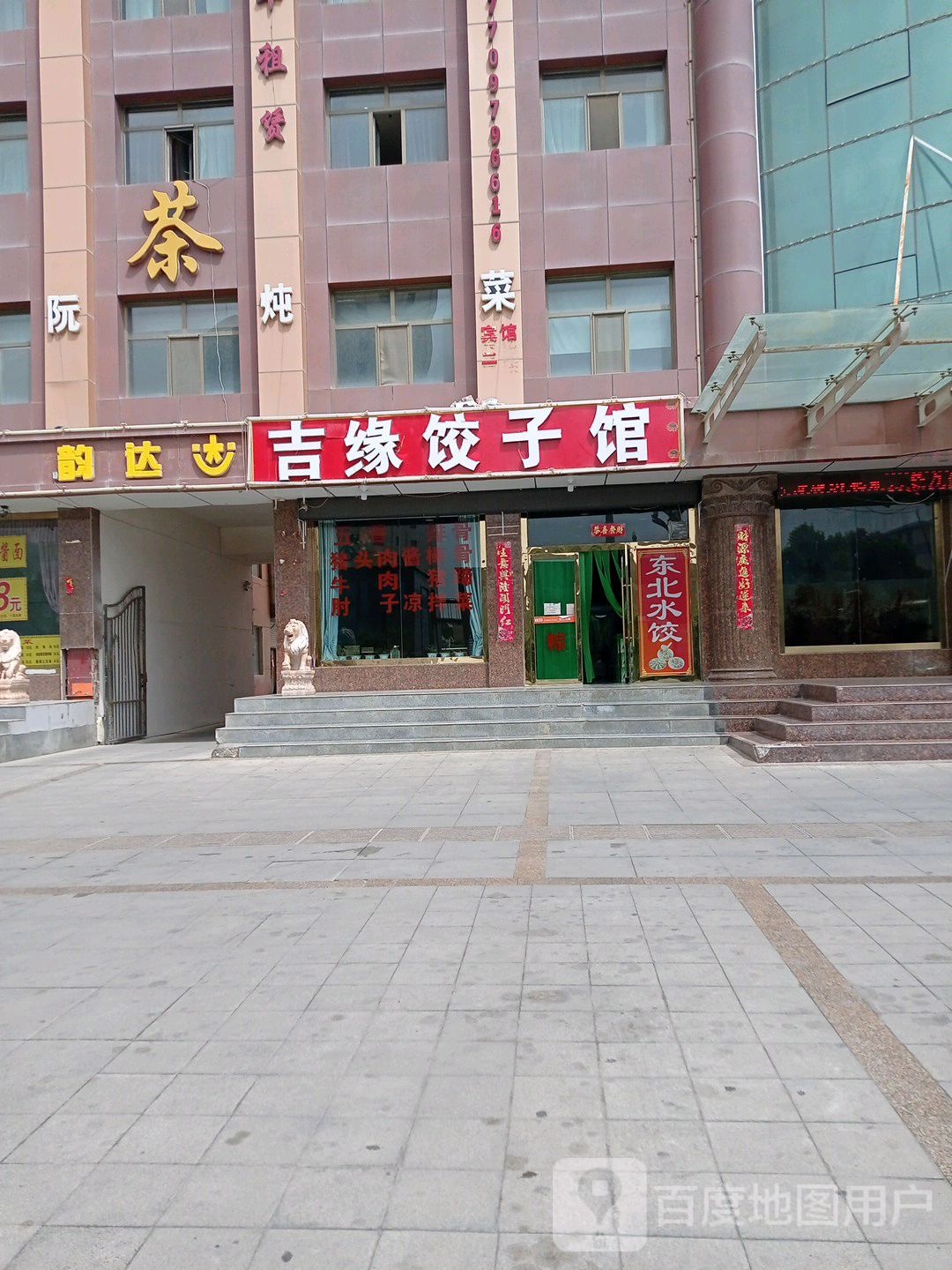 韵达速递(江源南路店)