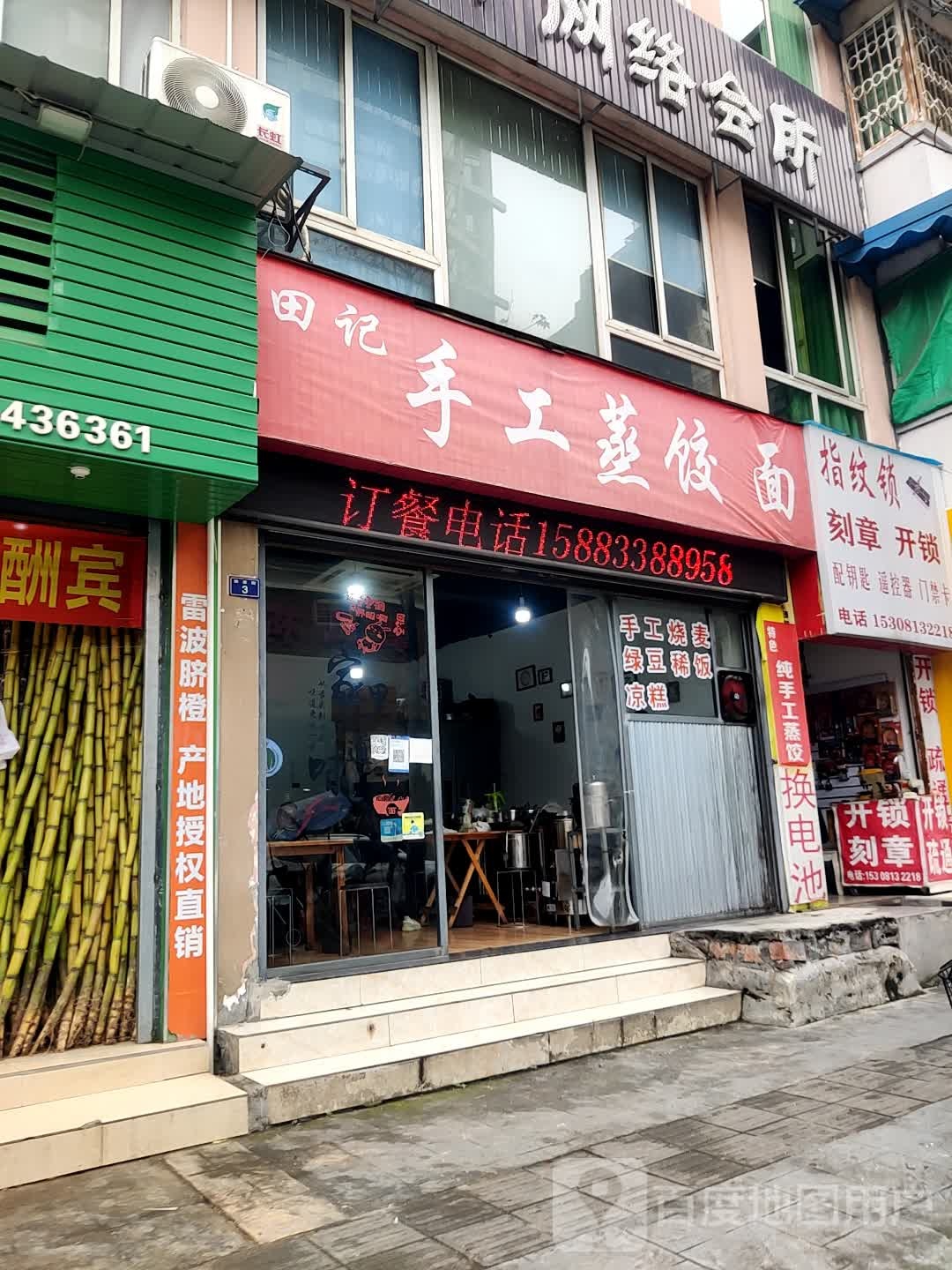 指纹锁刻章开锁