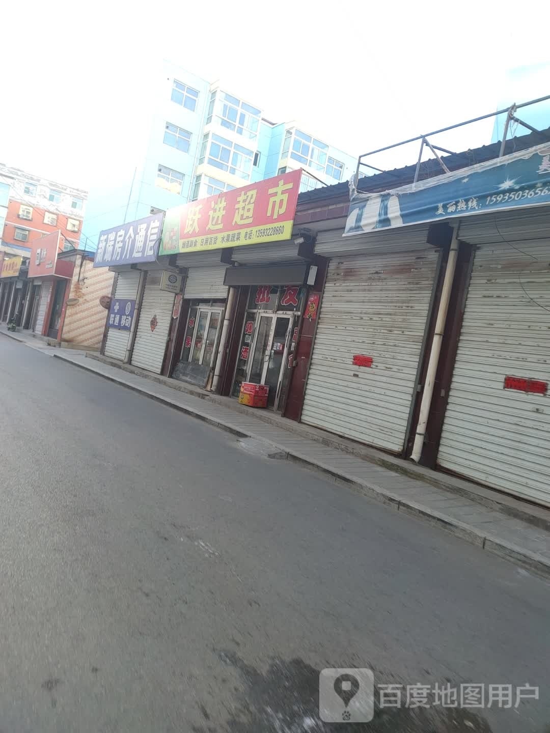 跃进大超