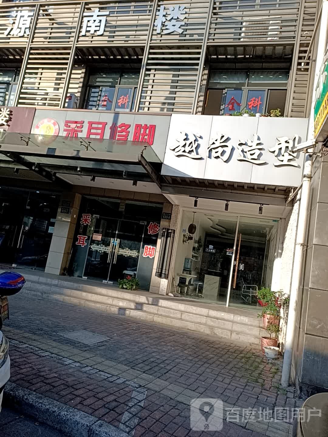 豆哥采耳修脚(西溪河下路店)