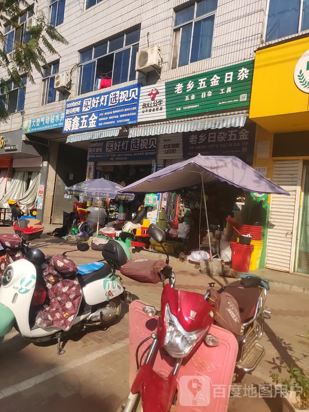 顺鑫五金