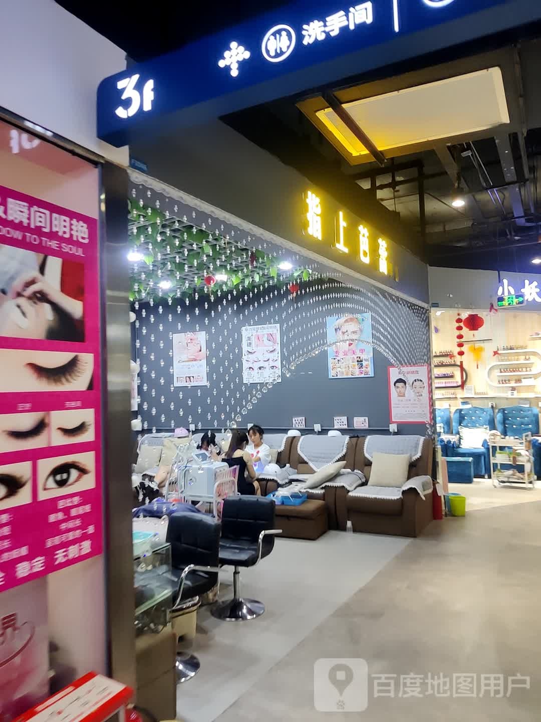 指上芭蕾(一汇新天地店)