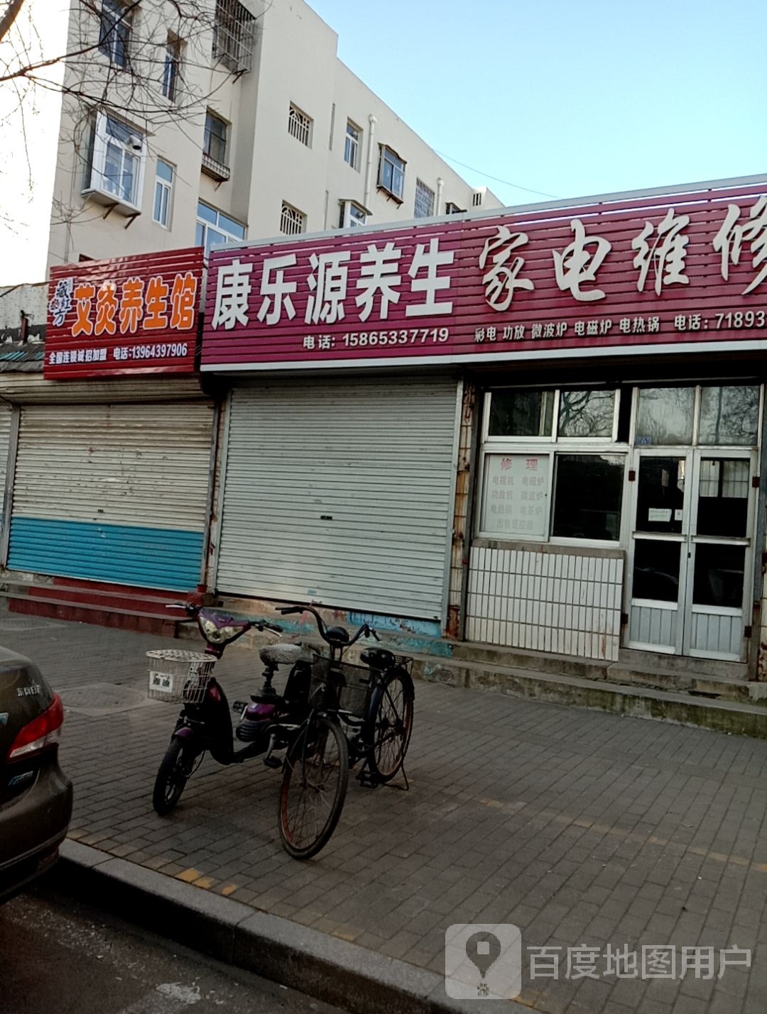 藏红方艾伦养生馆