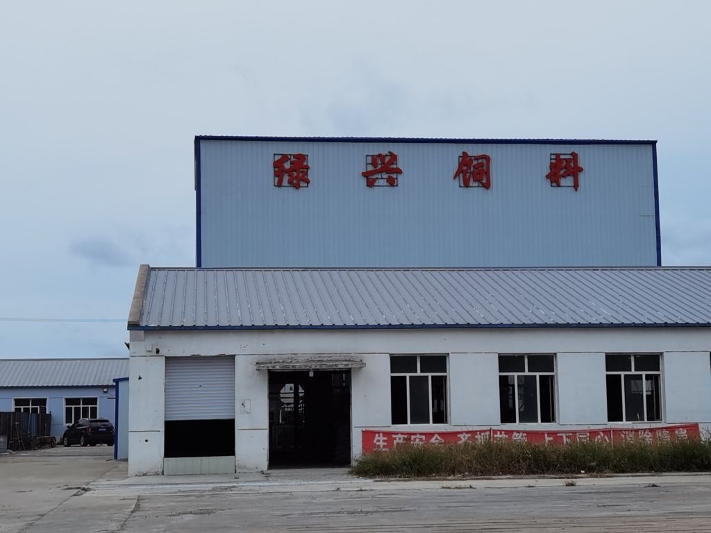 通辽市绿兴饲料厂