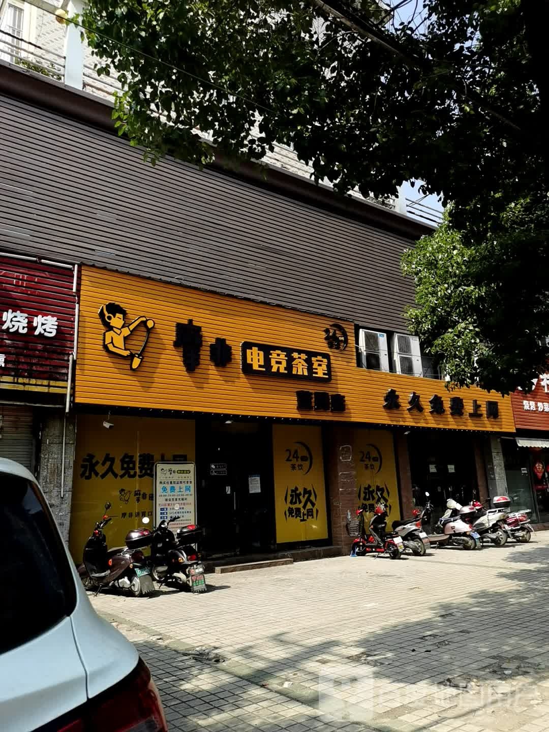 摩非电竞茶座(蓝腾店)