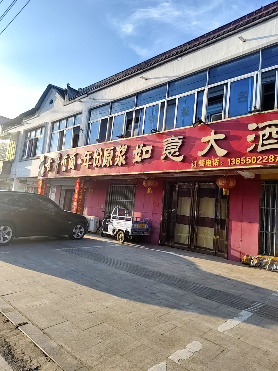 如意大酒店(奇辉路店)