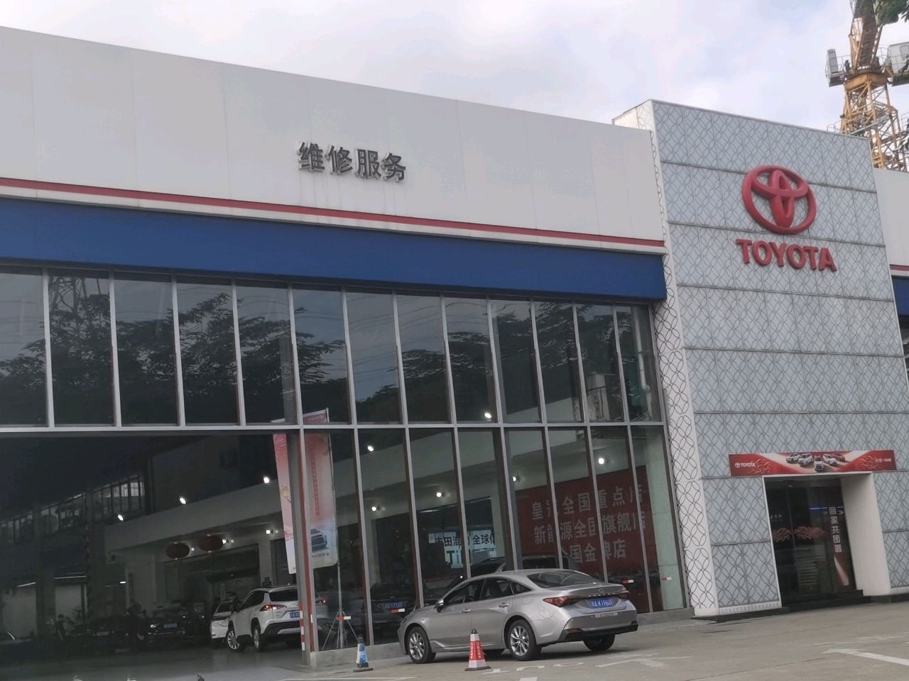 维修服务