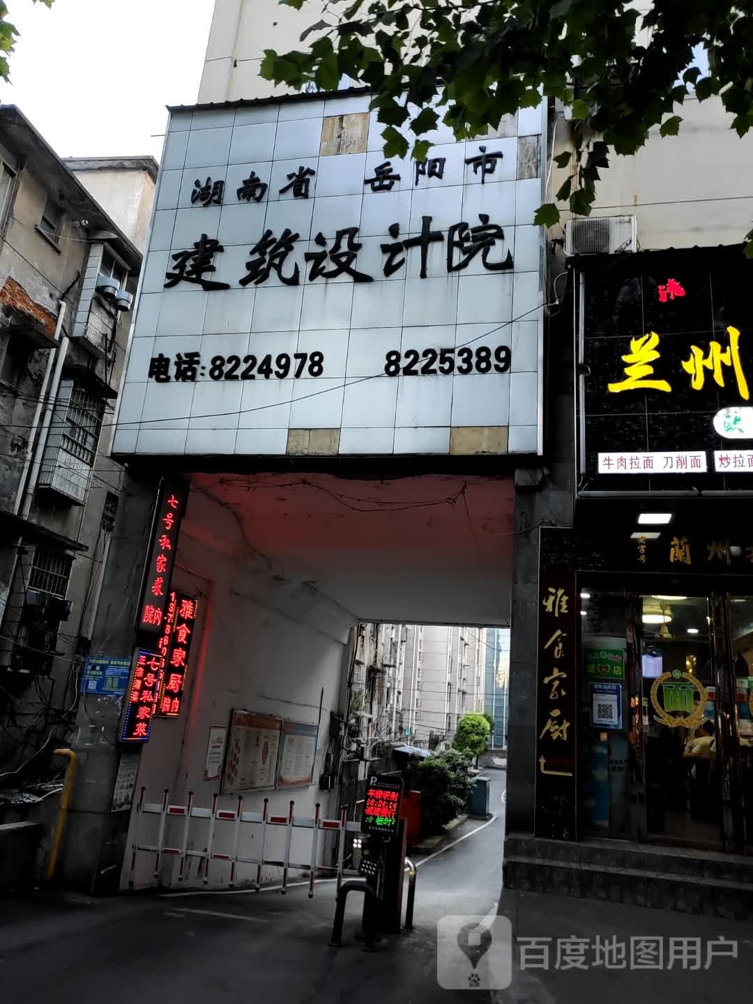 湖南省岳阳市建筑设计院
