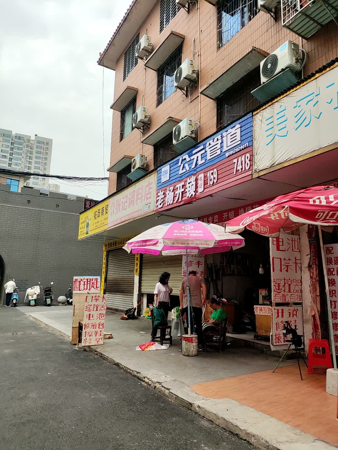 老杨开锁(南台路店)