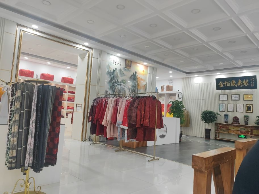 金佰岁寿装阳泉总店