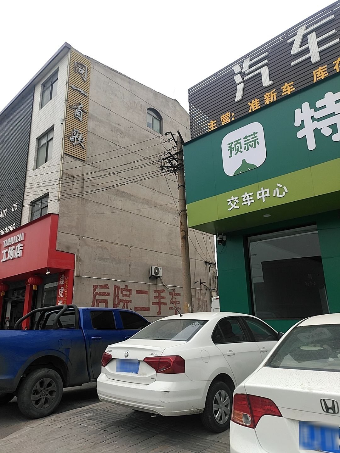 同一首歌