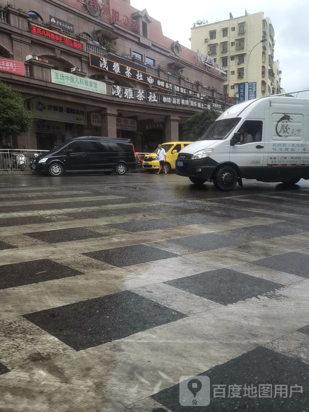清怡清吧(汇鑫浅水湾广场店)