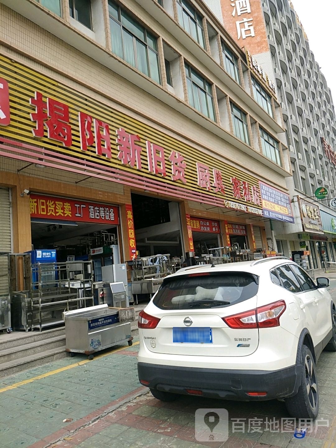 揭阳新旧货家私