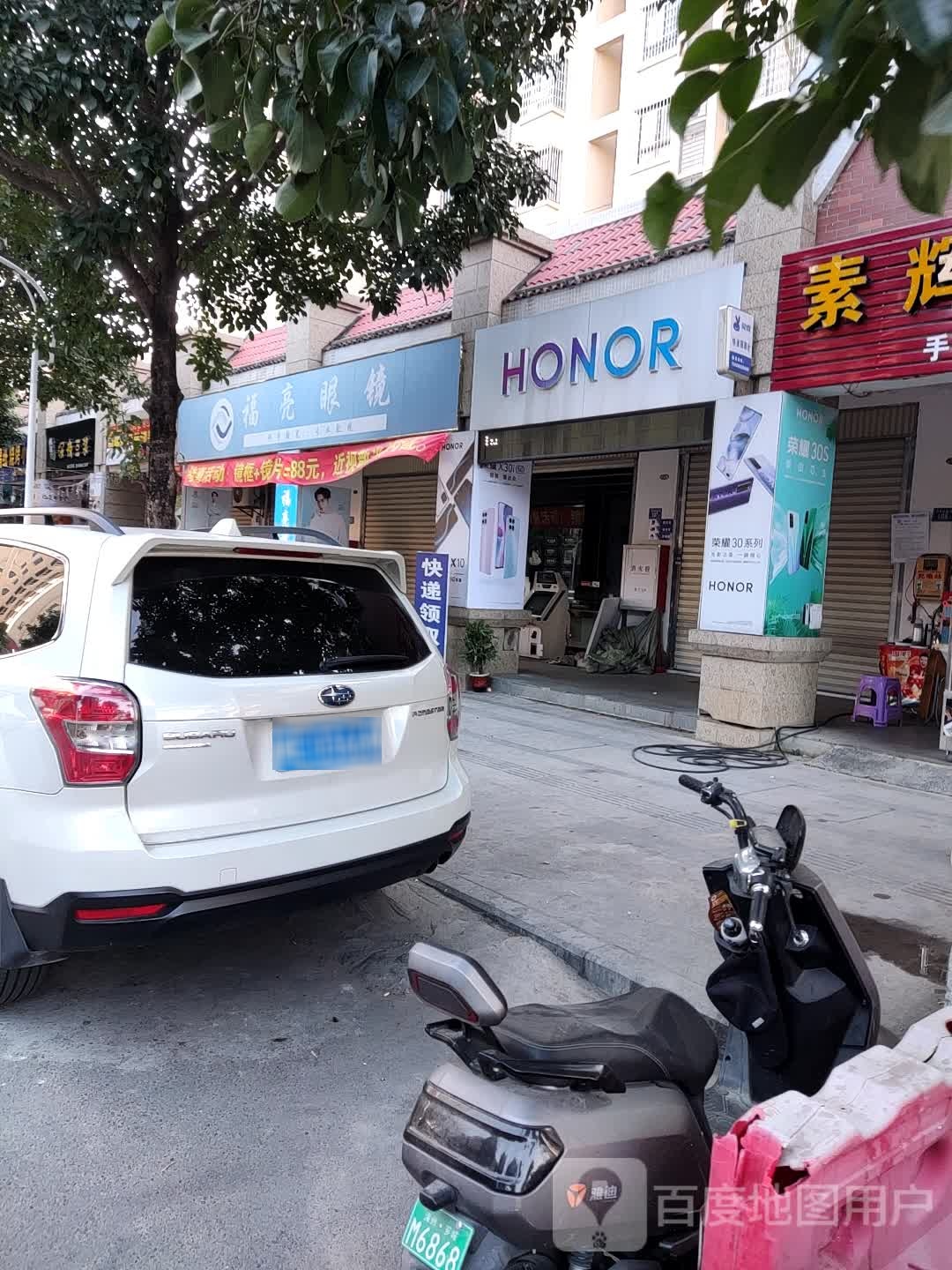 福亮眼镜