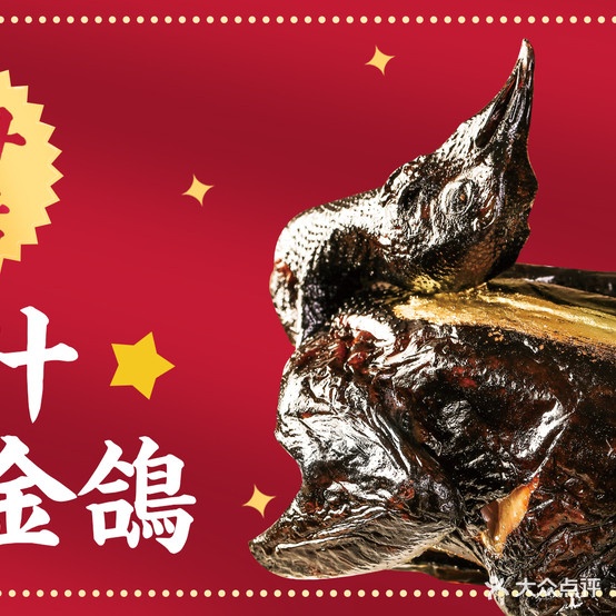 马路鸽·吃鸽大排档(和兴广场店)