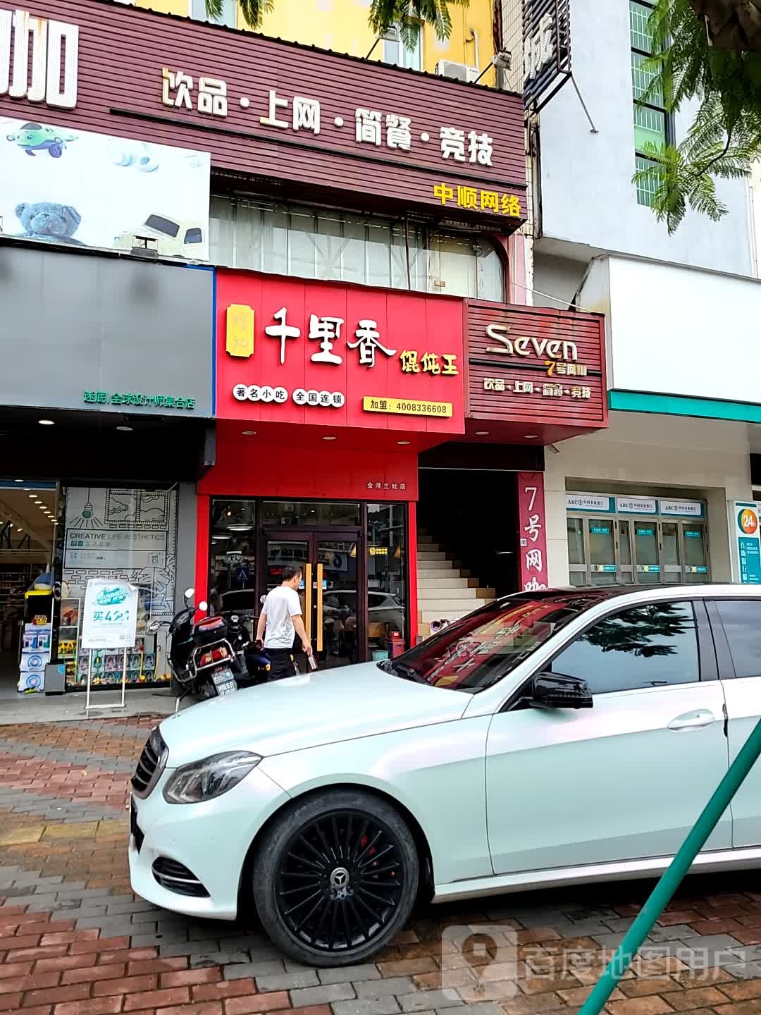 中顺网络