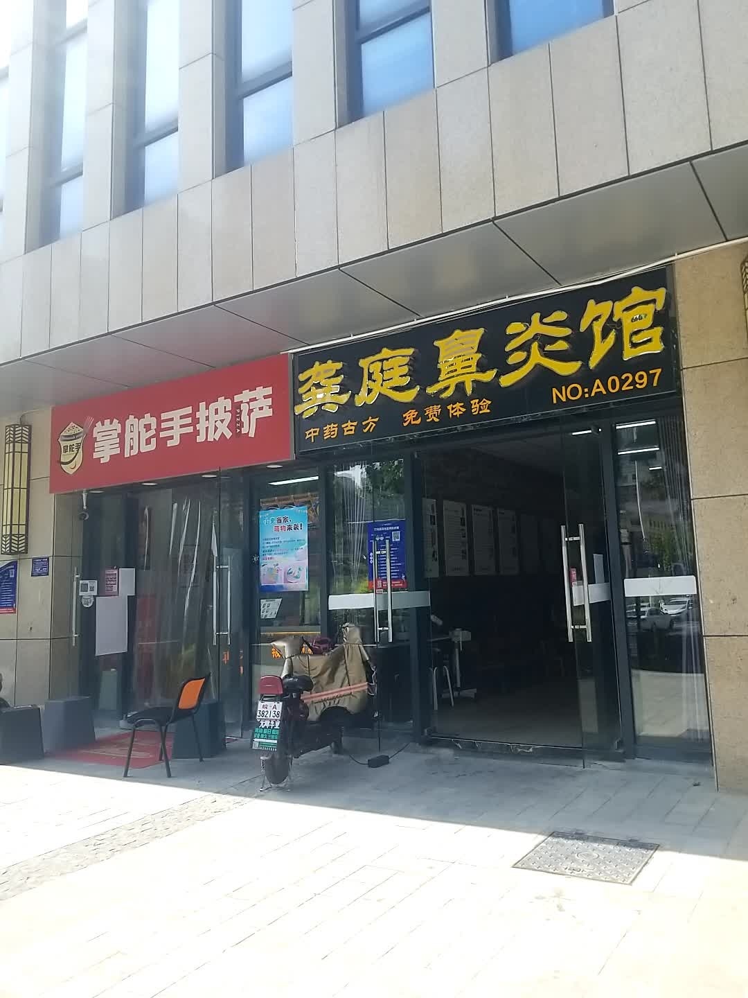 掌舵手比萨(紫辰阁店)