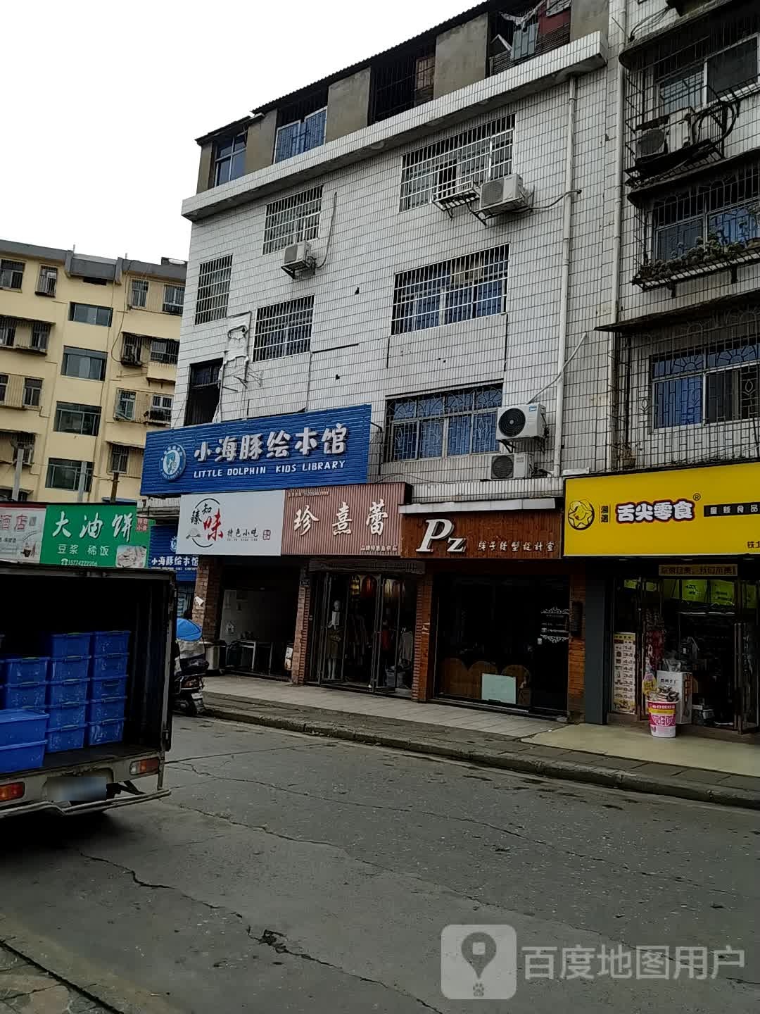 小海豚会本馆