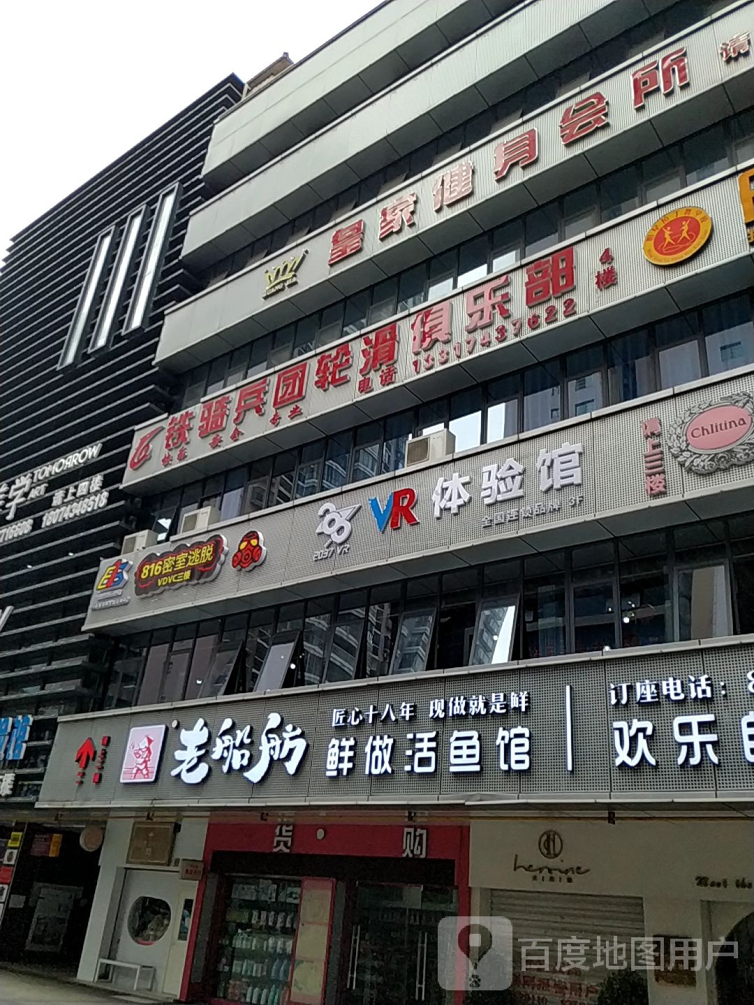 铁骑兵团轮轮滑俱乐部