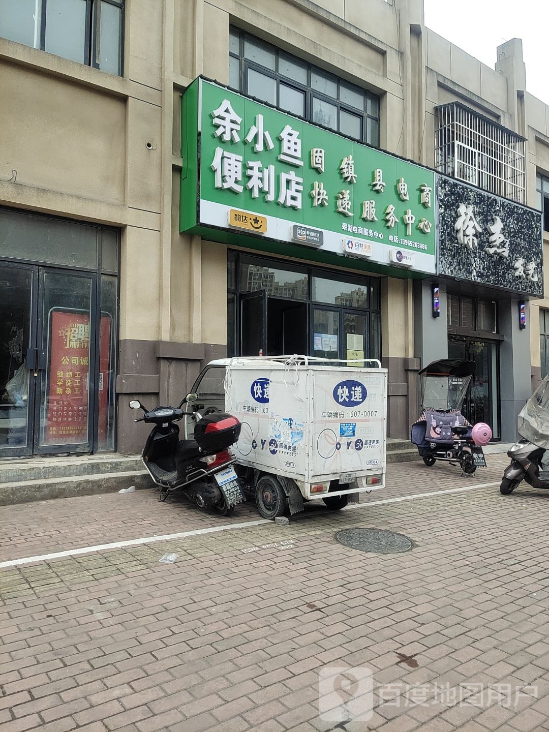 徐杰发艺