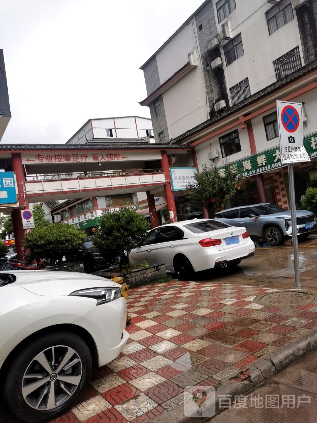 忙人按摩(金凯街)