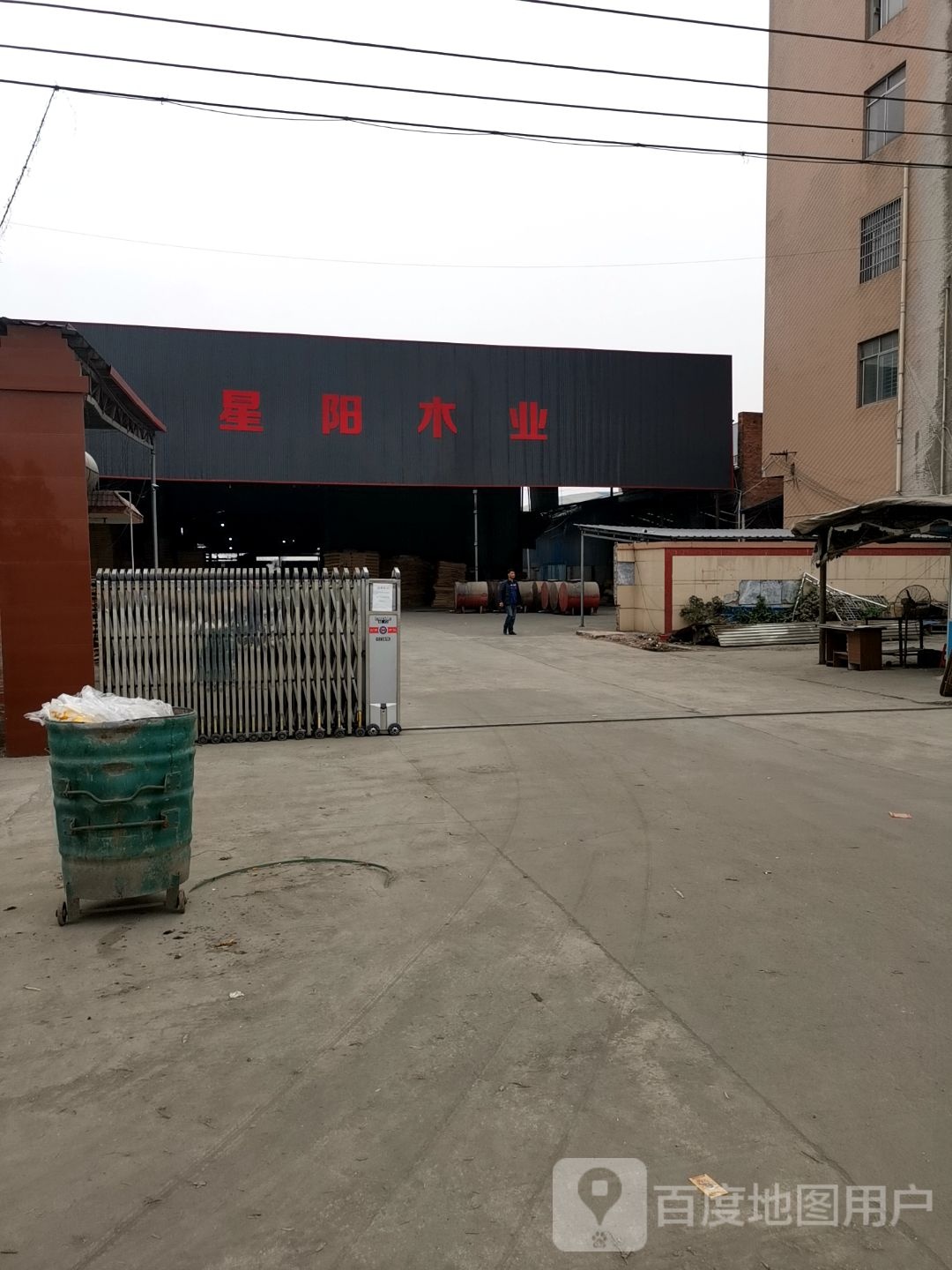 贵港市星阳木业有限公司
