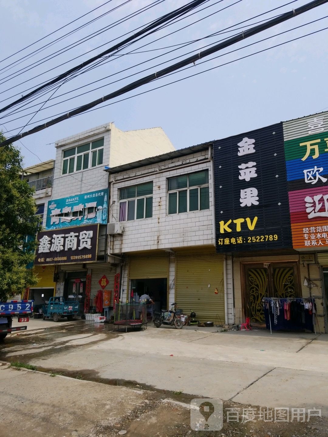 金苹果KTV