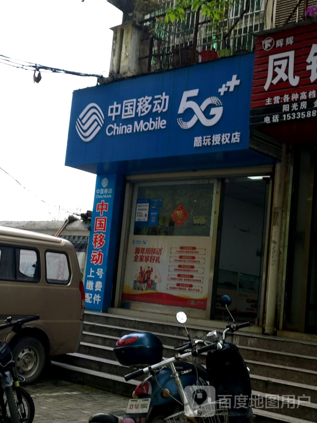 中国移动(延安路营业厅)