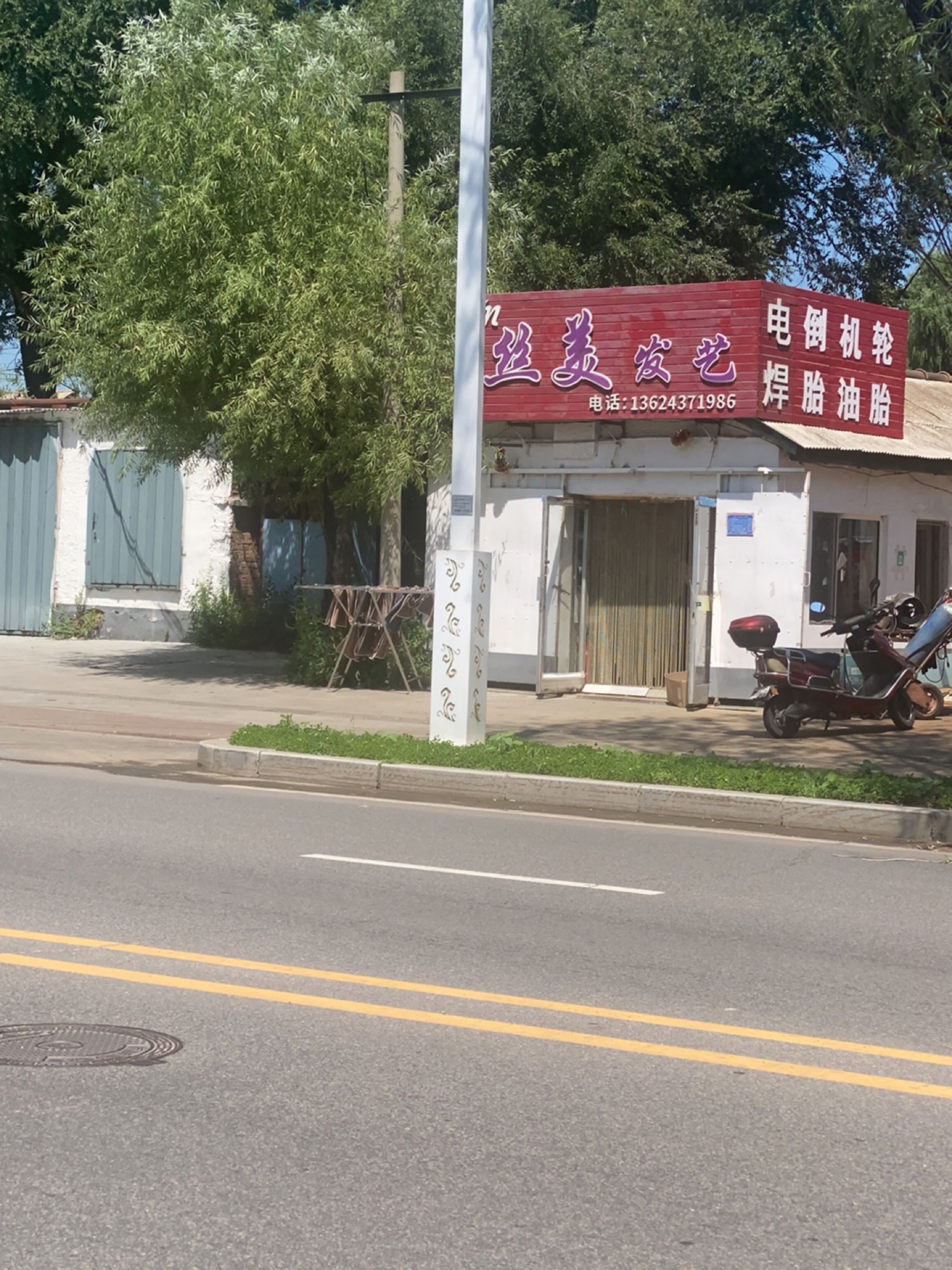 丝美发艺