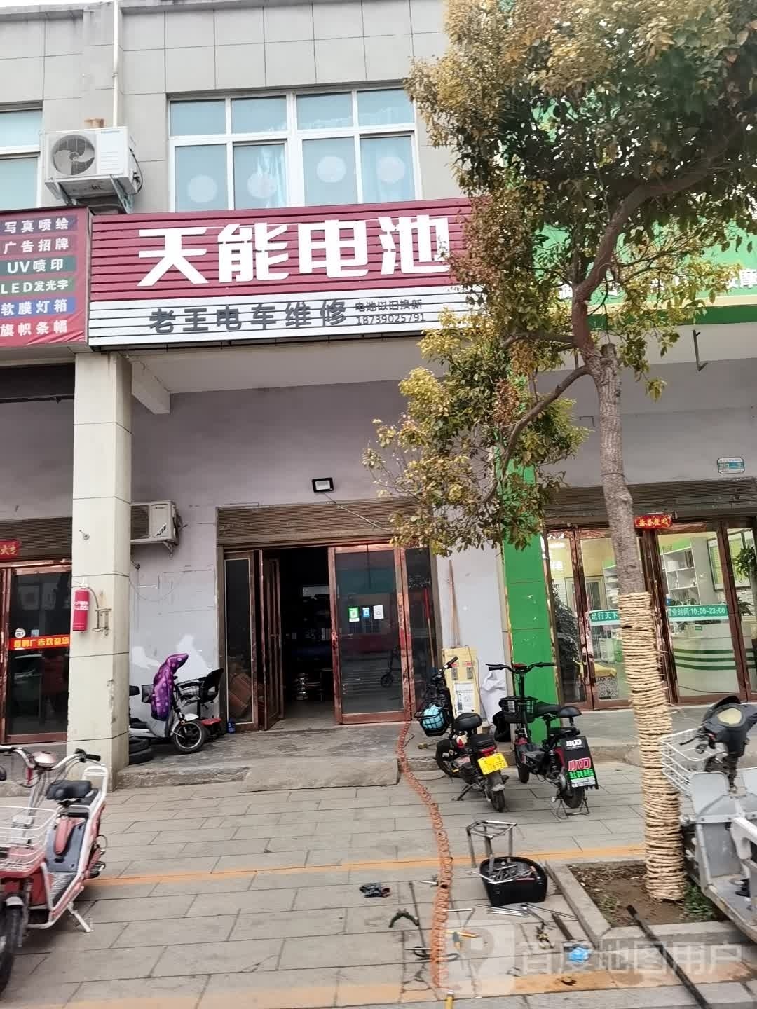 方城县天能电池(劳动街店)