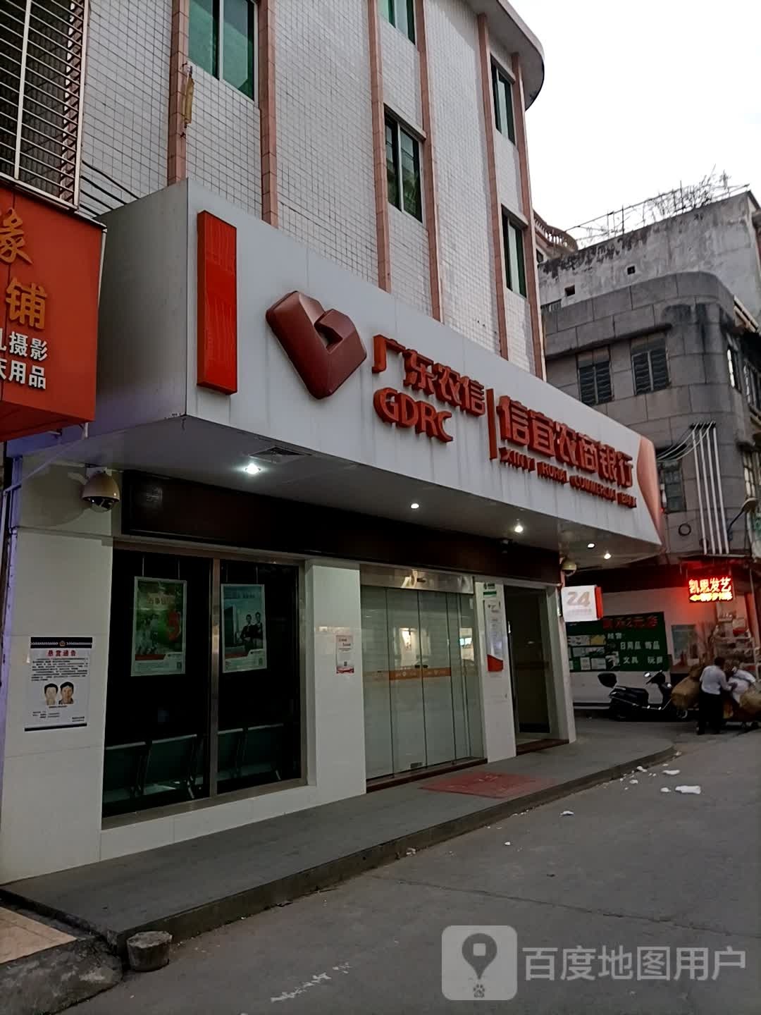 广聚商行