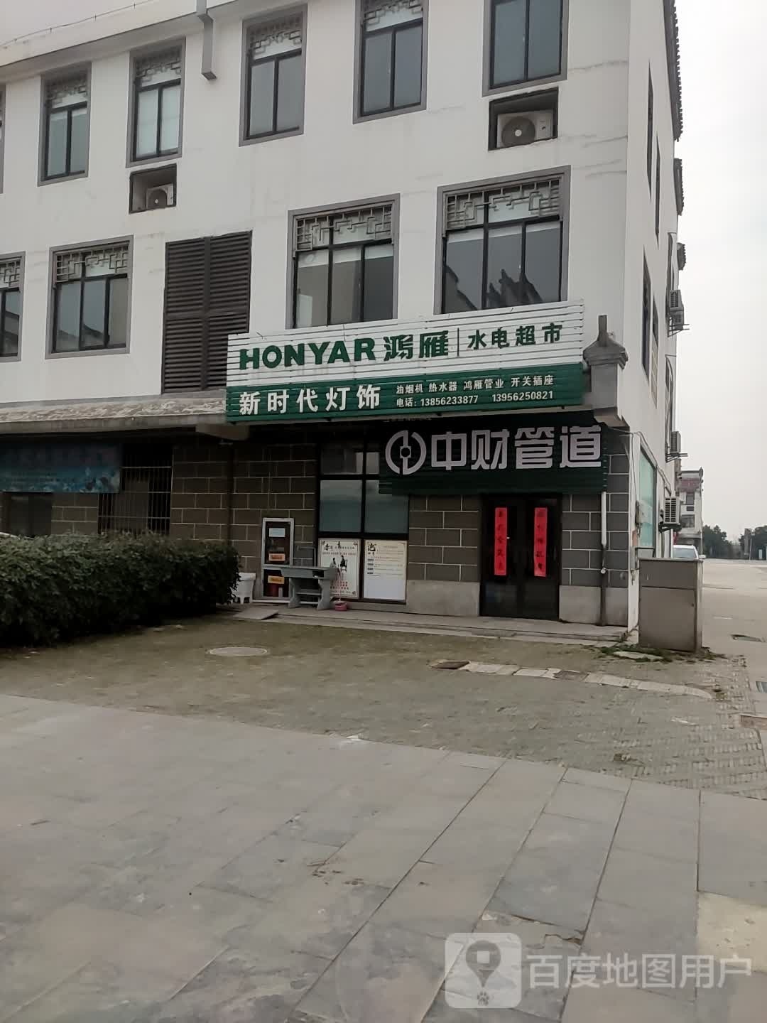 新时代灯饰(铜都大道南段店)