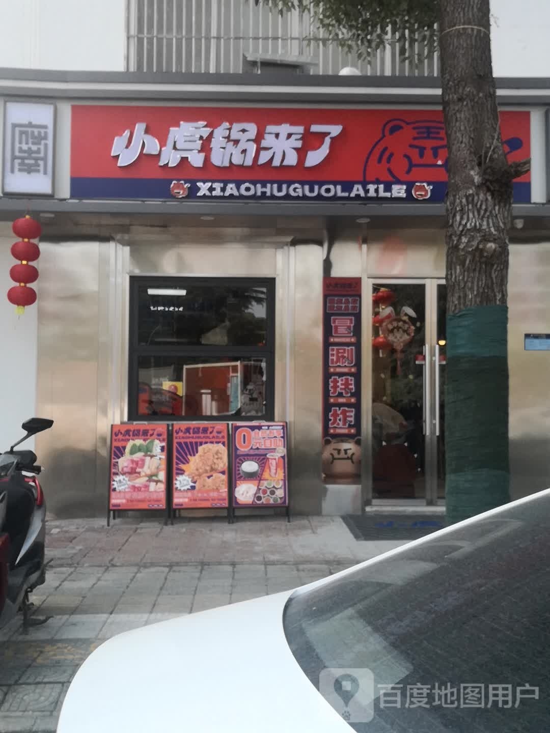 中山枪念侧纪来西簏尼虎锅塔小了(中山纪念塔店)