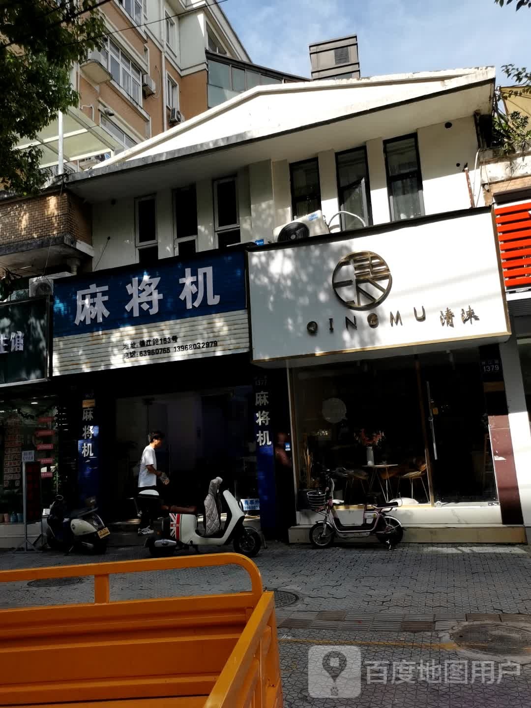 麻将机