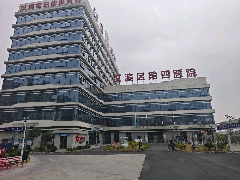 汉滨区妇幼保健院