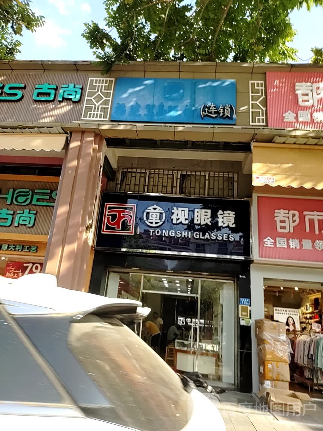 意视眼镜