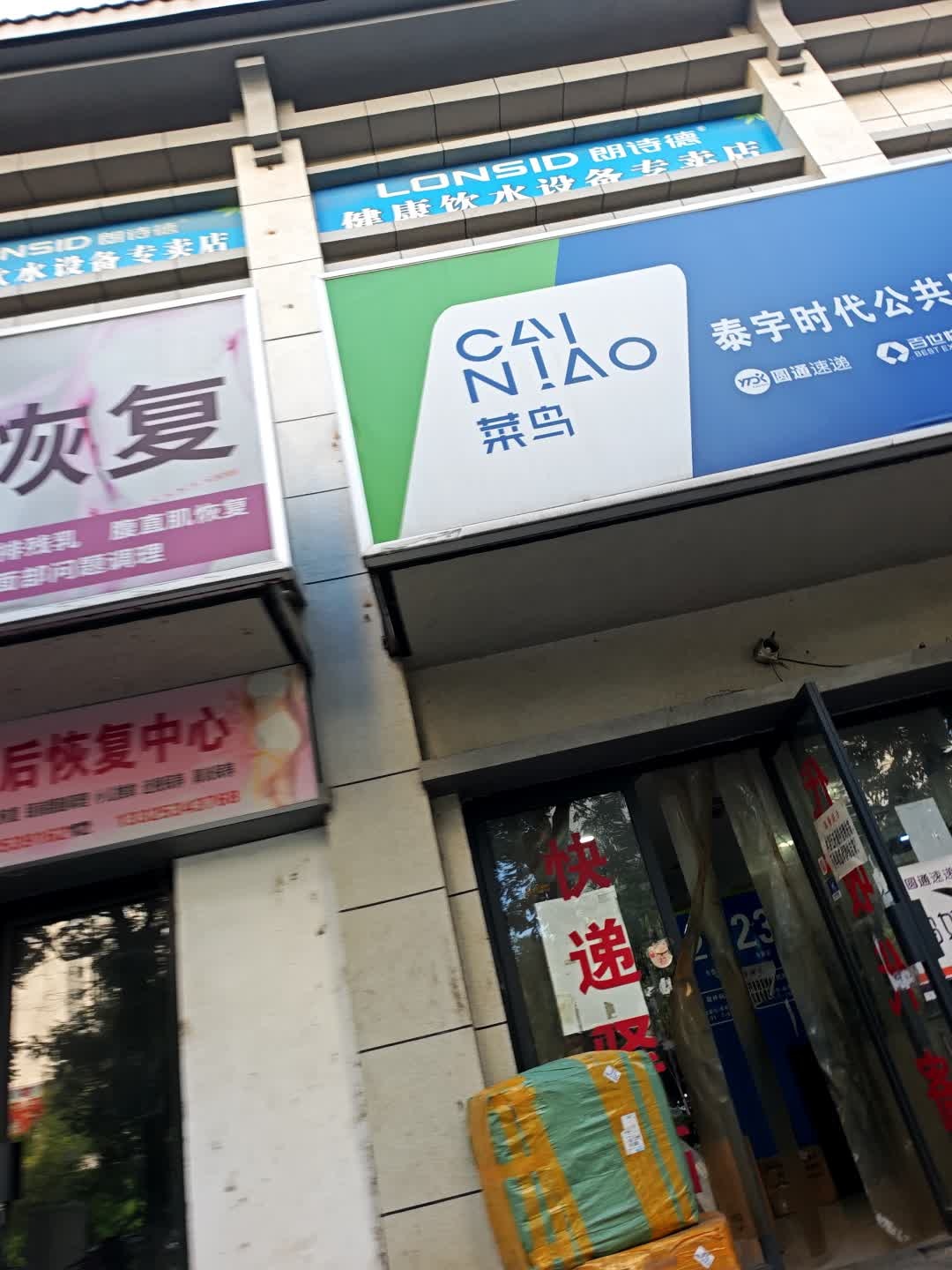 商洛朗诗德售后服务中心