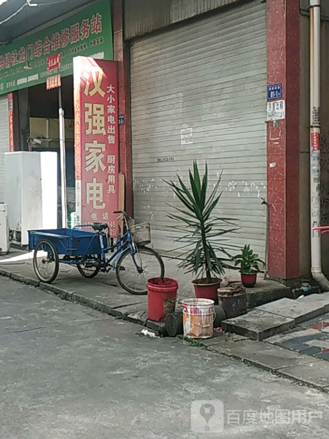 汉强电门维修