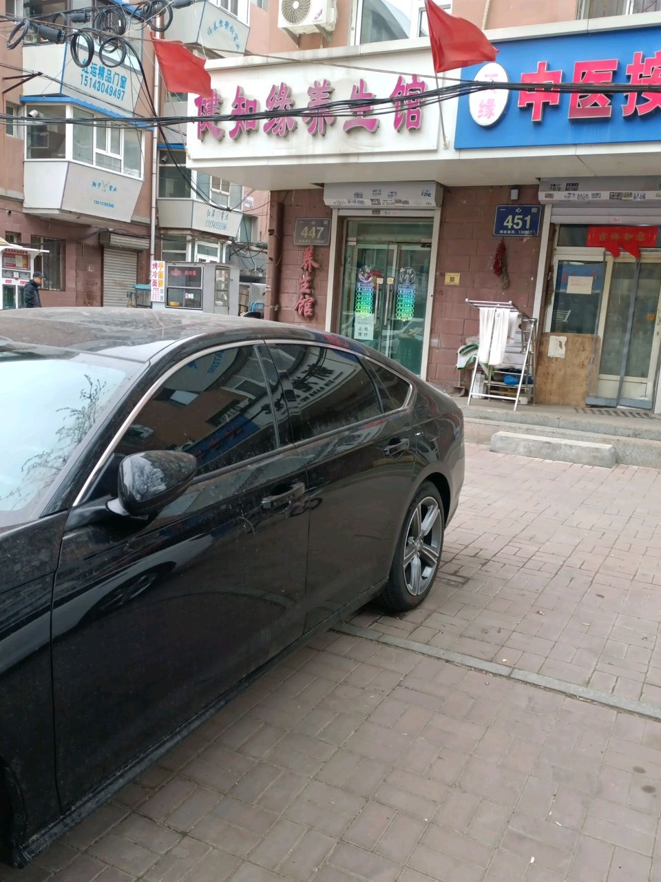天缘中医按摩(康泰乐园店)