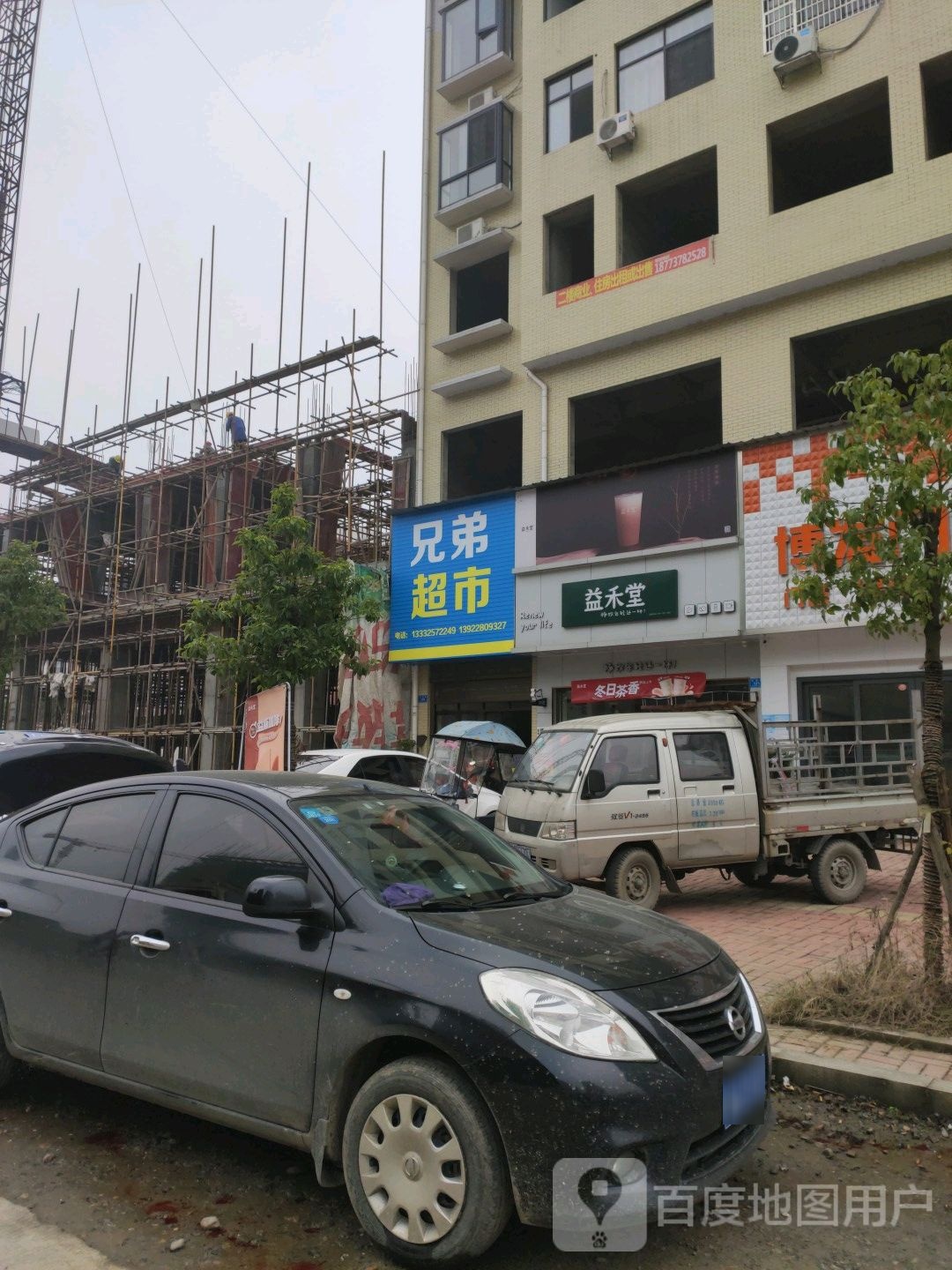 兄弟超市(创业大道店)