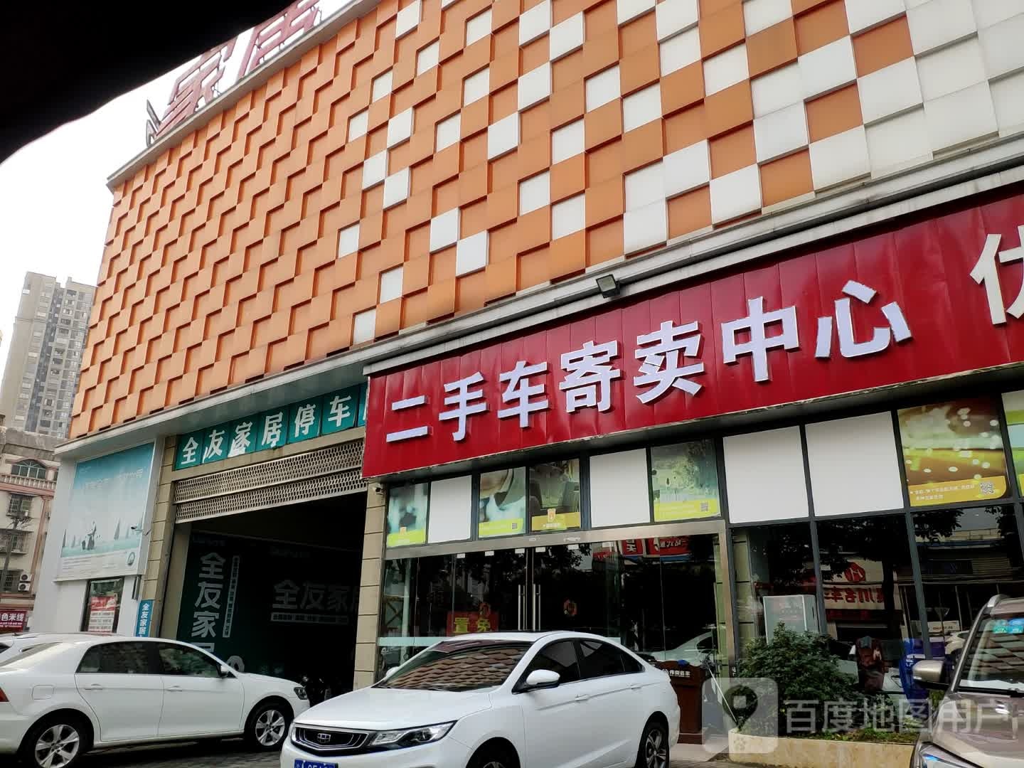 全有家居(铜梁旗舰店)-停车库