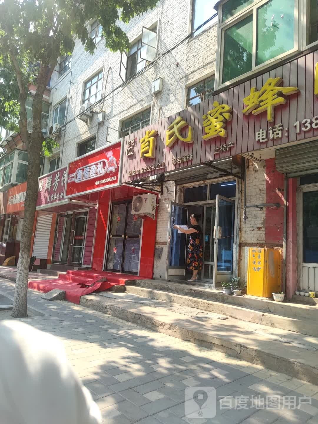 渔情渔礼小海中鲜店