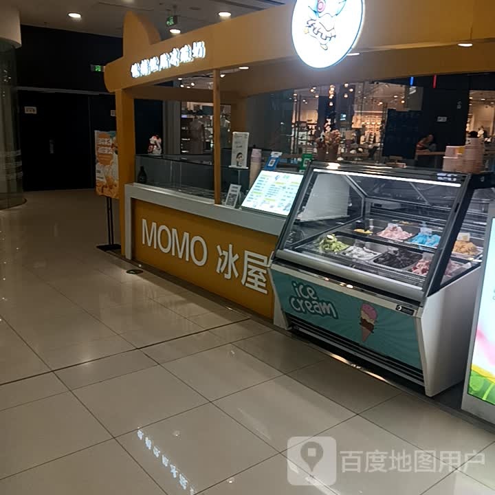 冰屋(万达广场东营东城店)