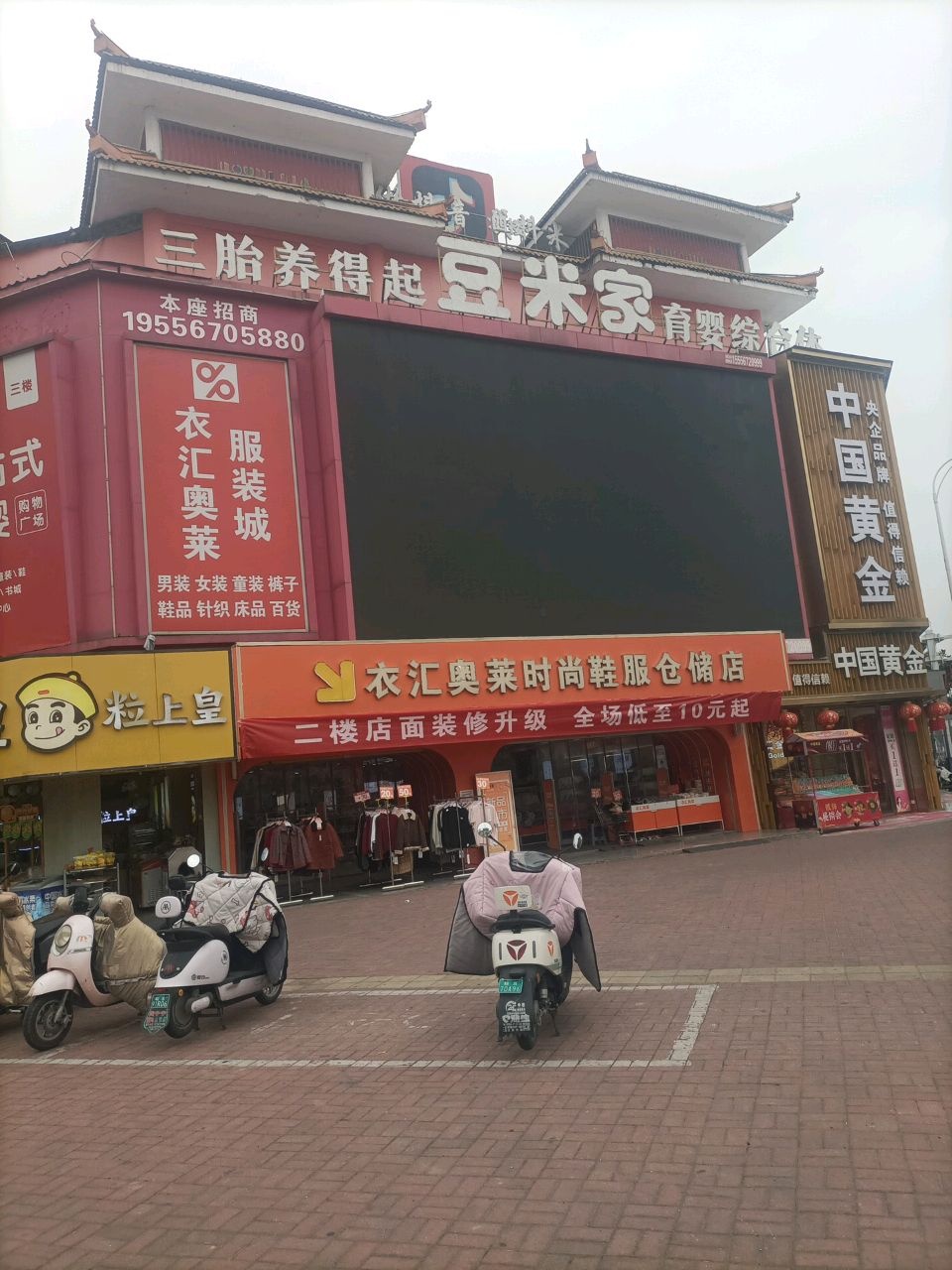 豆米家游泳馆