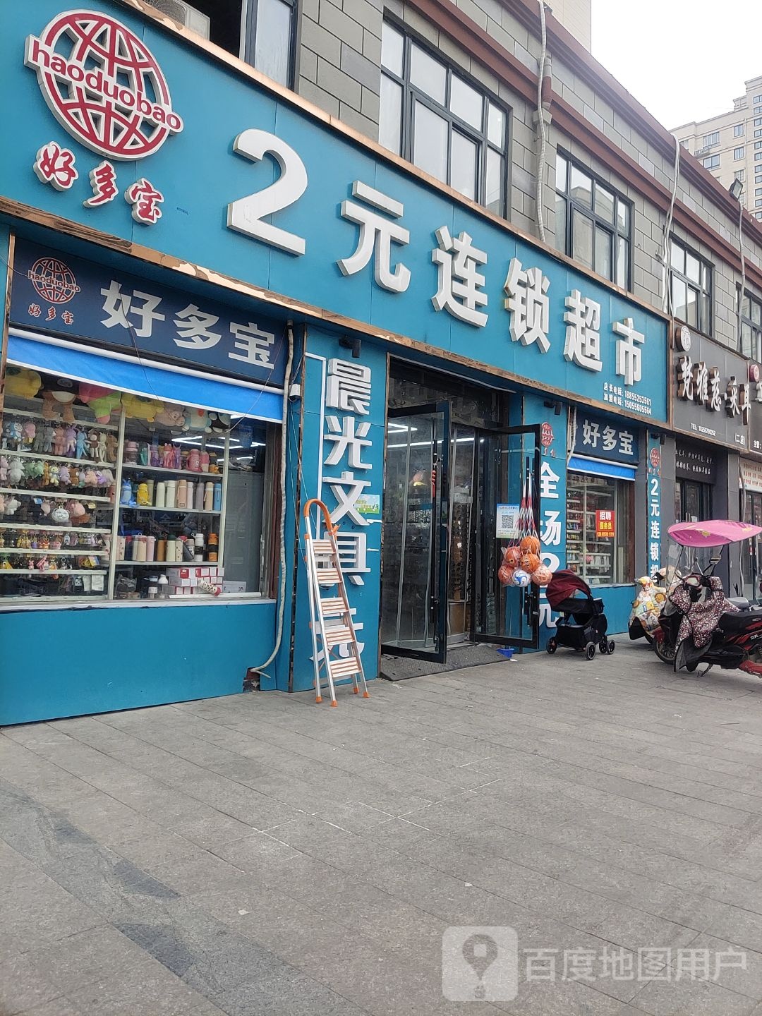 梵雅慈采耳(固镇二店)