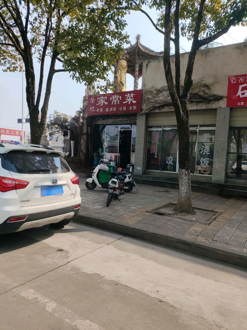 兴元二手车