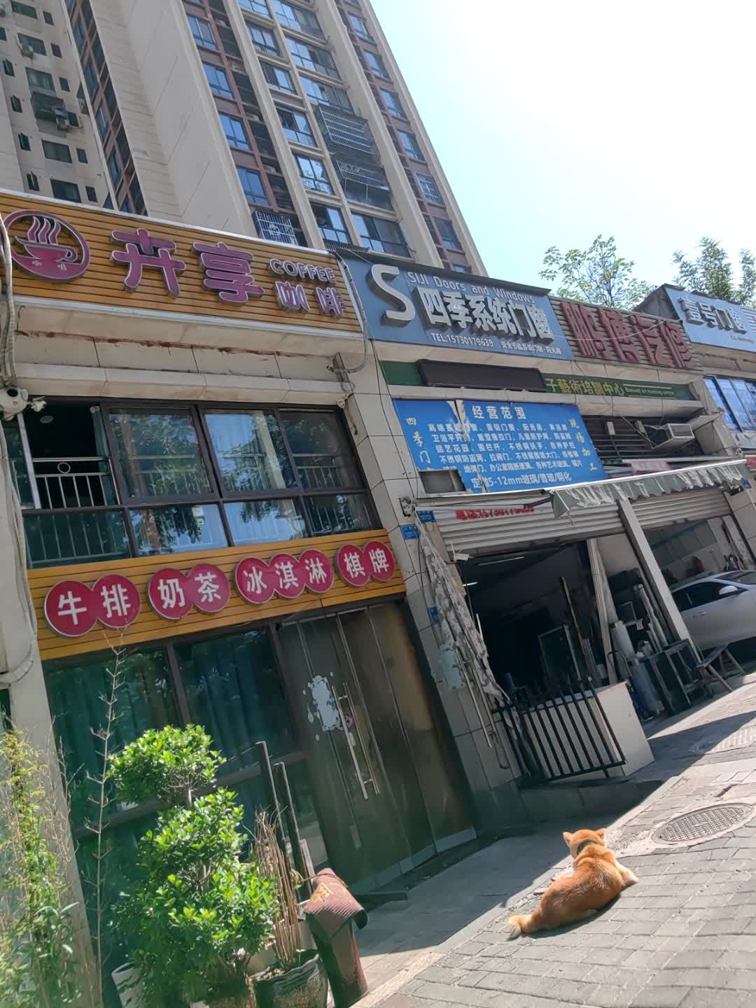 牛排奶茶